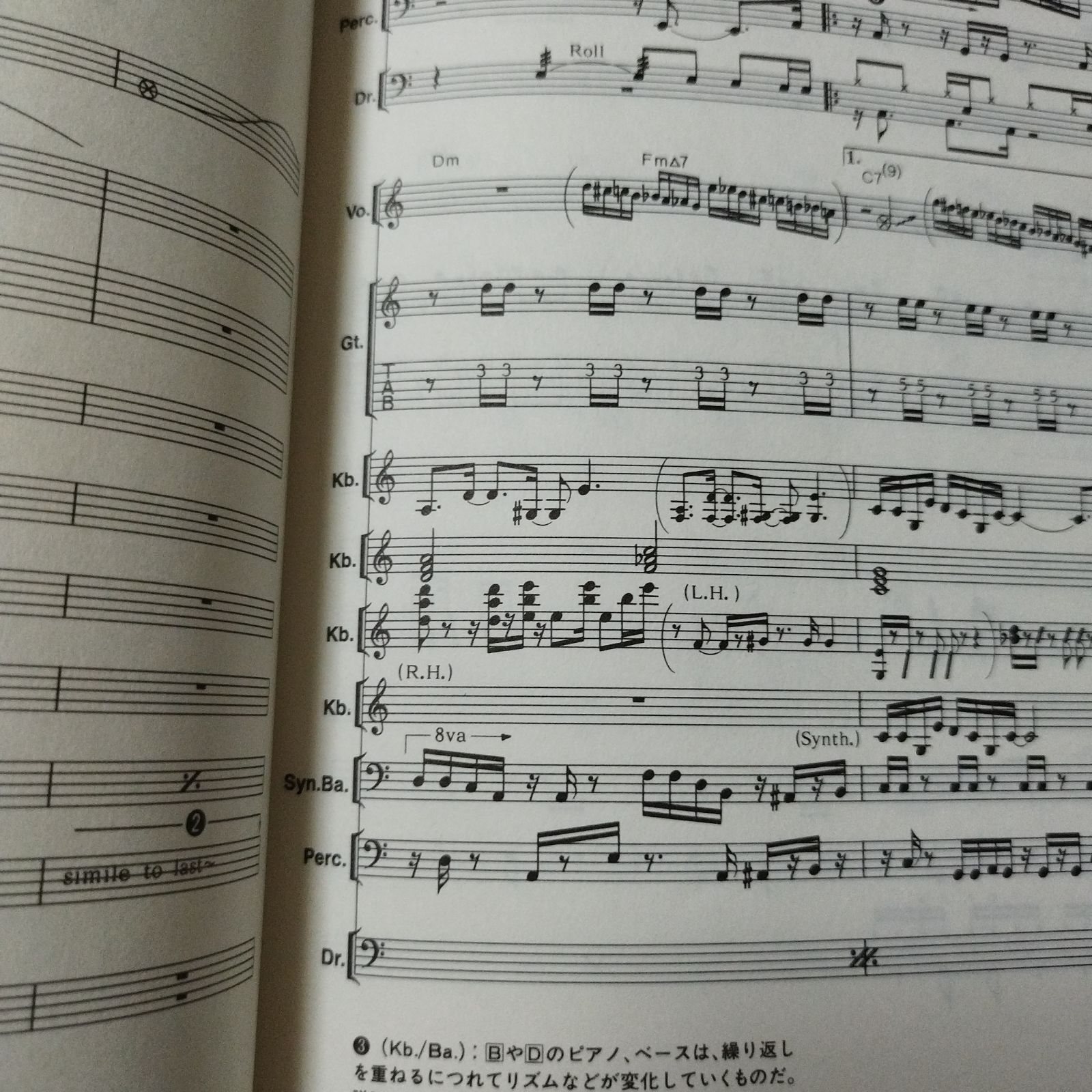 バンドスコア YMO イエロー・マジック・オーケストラ コンプリート