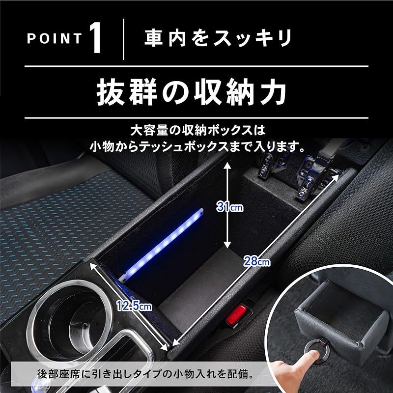 コンソールボックス アームレスト
