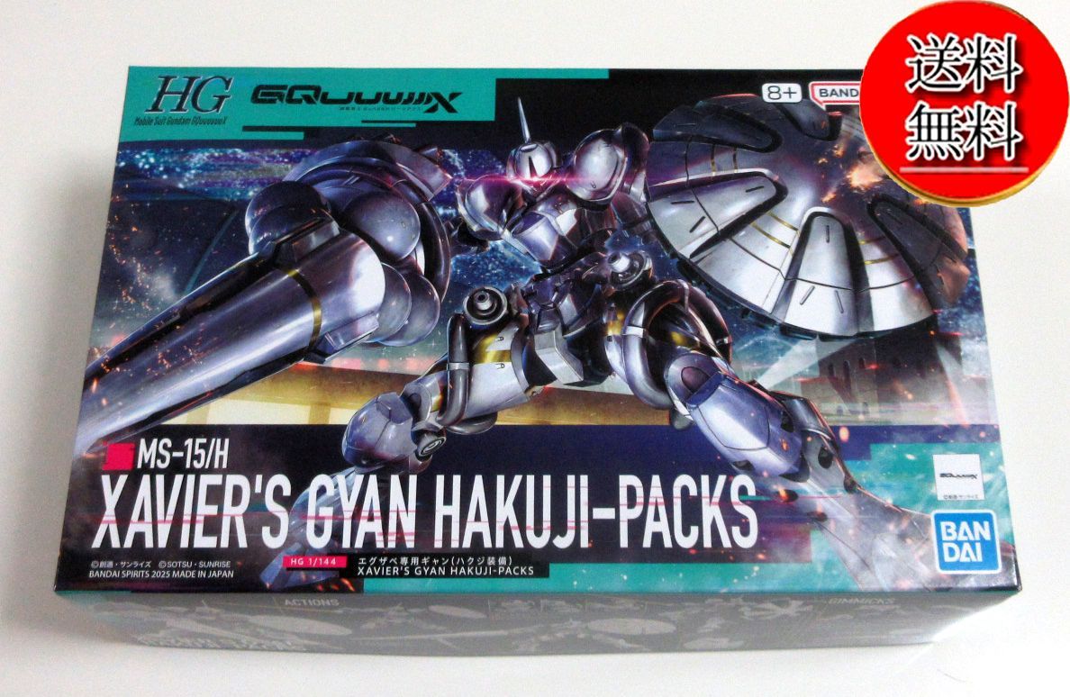 送料無料☆匿名配送☆新品☆ダンボール梱包】機動戦士Gundam