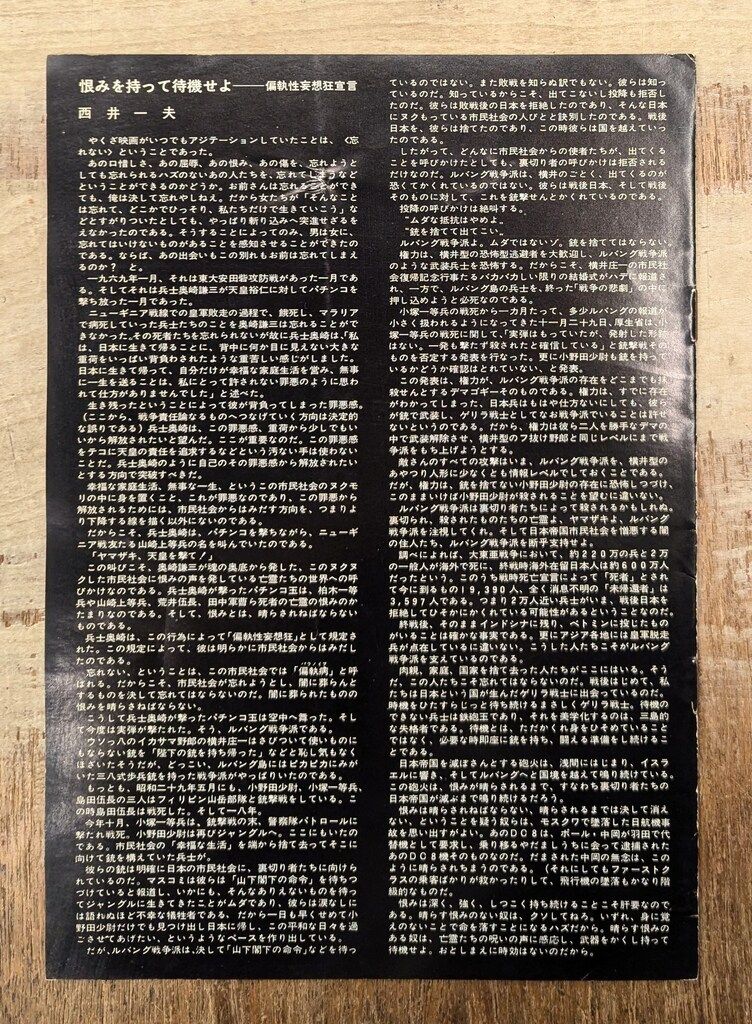 森山大道 記録シリーズ 4冊セット 森山大道 / 記録（本）｜TOKYO CULTUART by BEAMS（トウキョウ