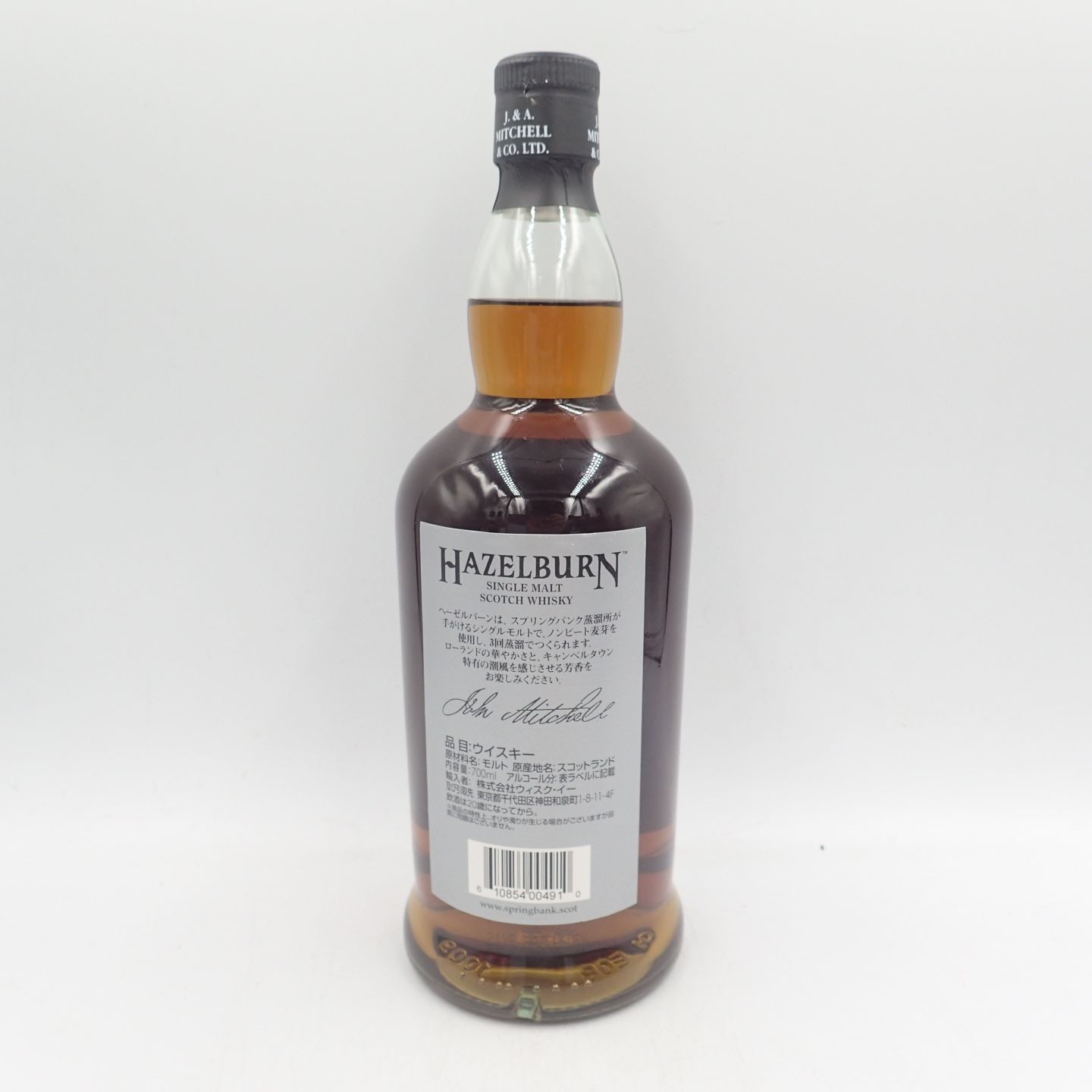 ヘーゼルバーン 21年 スプリングバンク蒸留所 HAZELBURN【F2】 - メルカリ