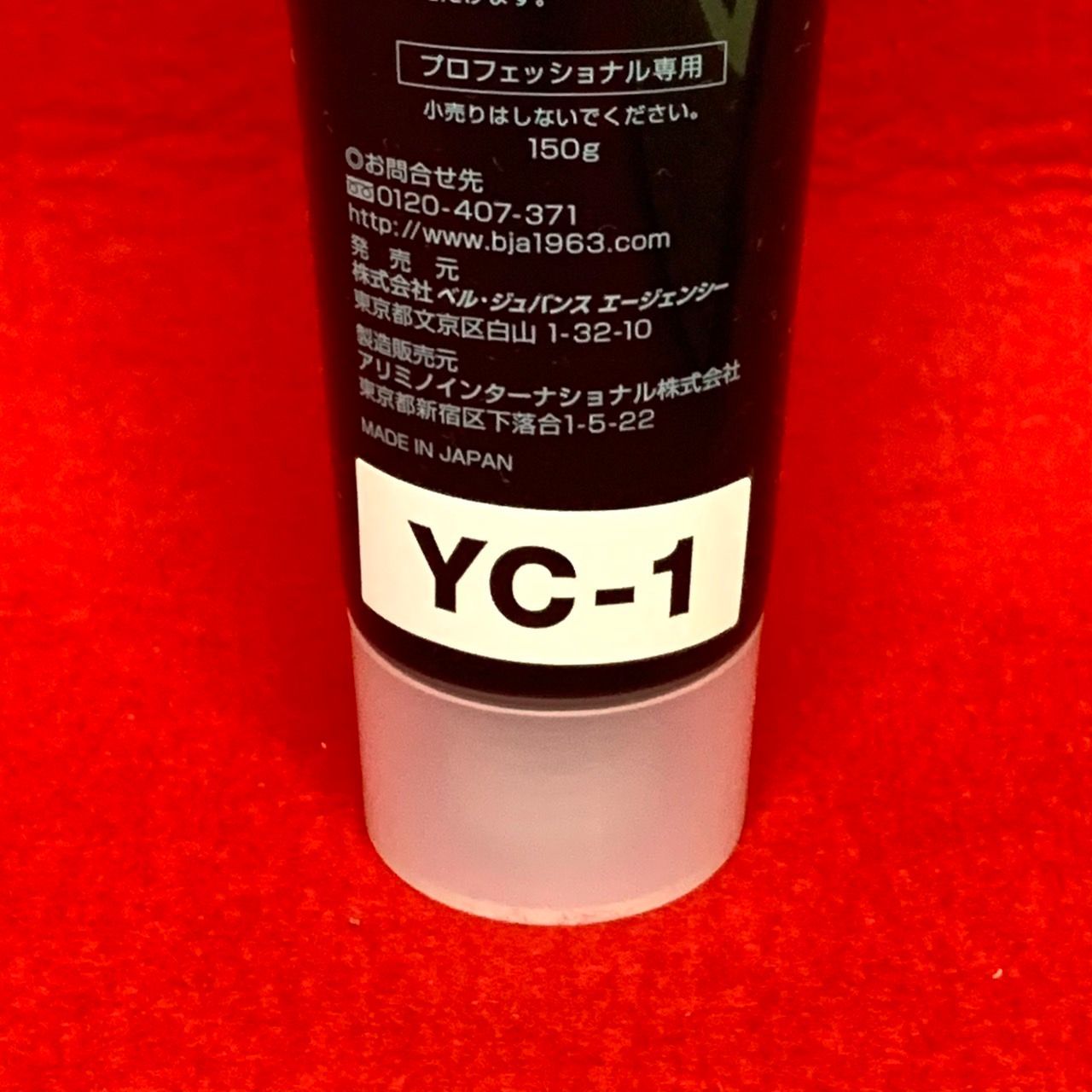 YC1。2本 弱酸性 ベルジュバンス ヘアカラー 白髪染め マニキュア 弱