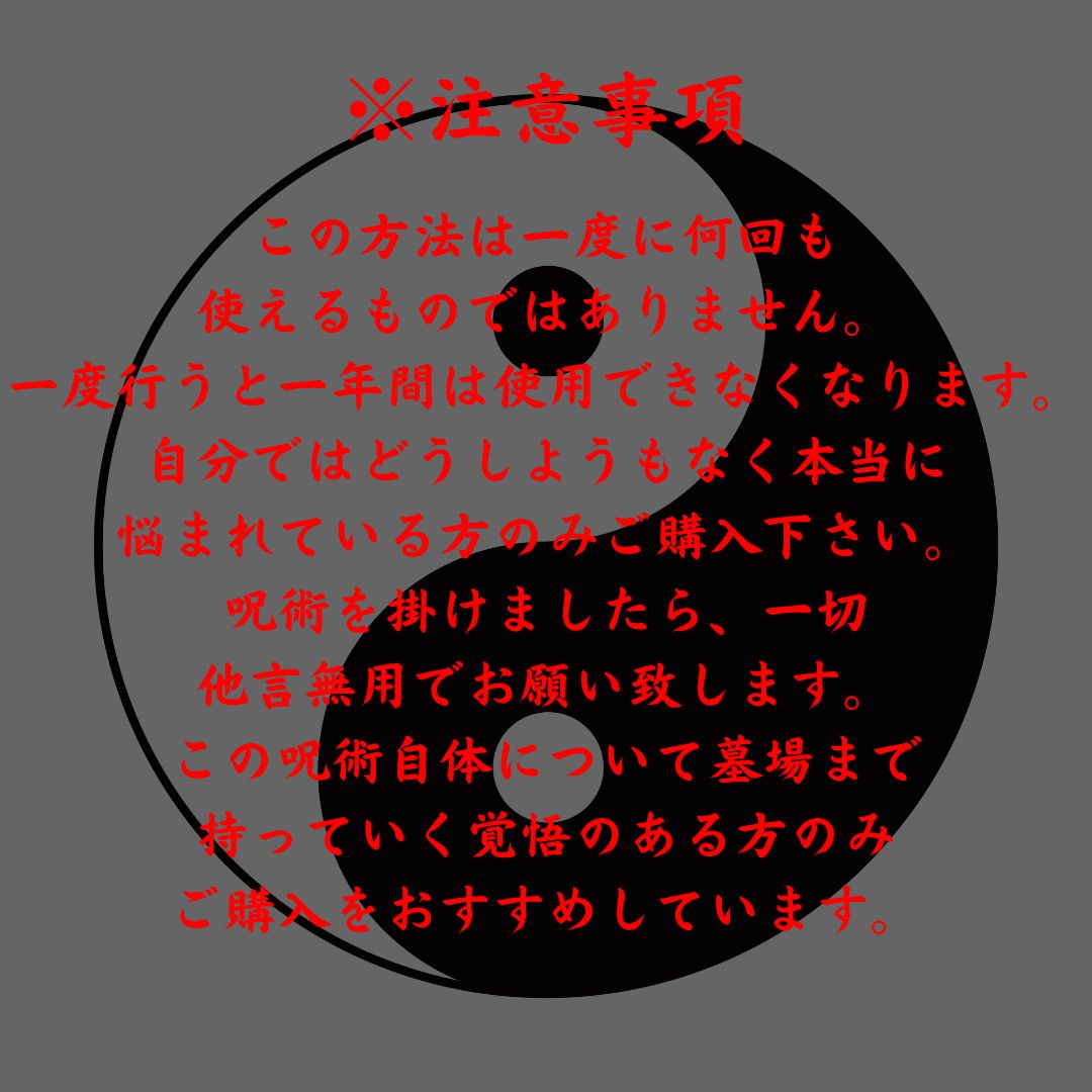 良縁成就】縁を断ち切り、しあわせを結ぶ方法 ※解説書付き 良縁成就】縁を断ち切り、しあわせを結ぶ方法 ※解説書付き