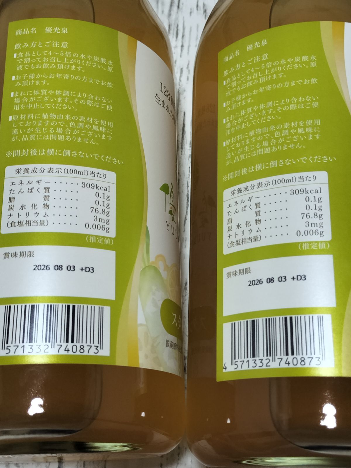 ドリンク