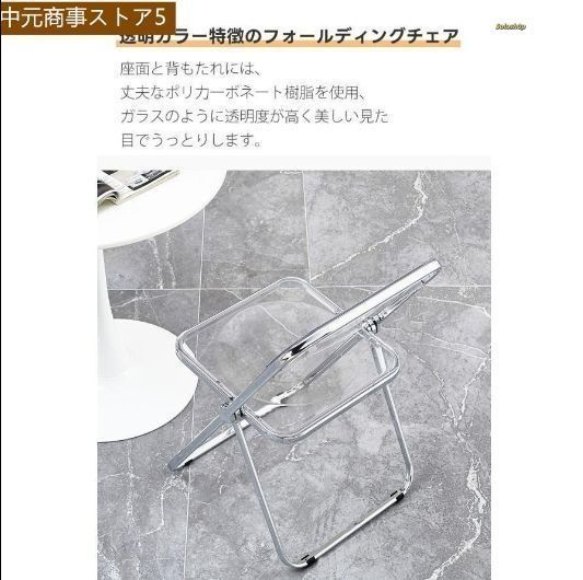 クリアチェア パイプ椅子 クリア 椅子 チェア 北欧 ガラス 透明