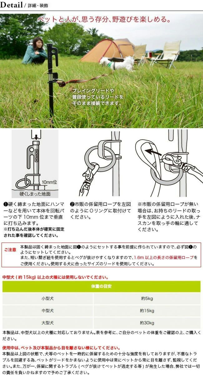 新品】snow peak スノーピーク ドッグアンカー50