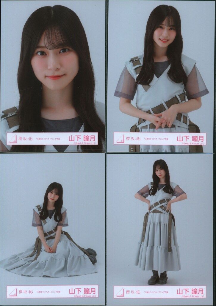 櫻坂46 山下瞳月 生写真12種コンプAddiction レザー 三期生ライブ