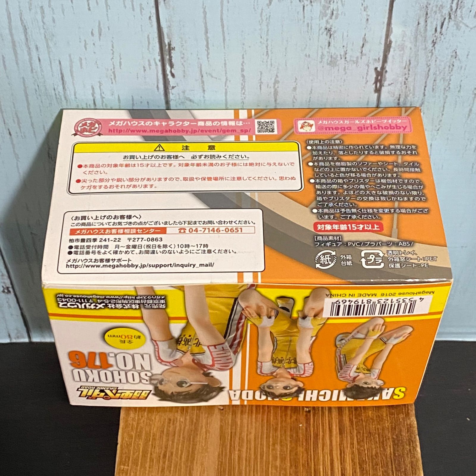 パルメイトシリーズ 弱虫ペダル GRANDE ROAD 小野田坂道 完成品