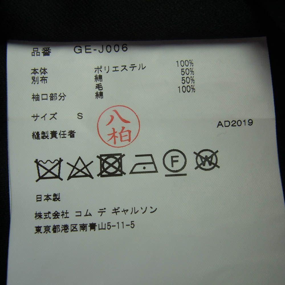 COMME des GARCONS コムデギャルソン AD2019 GE-J006 本ライン AD2019  