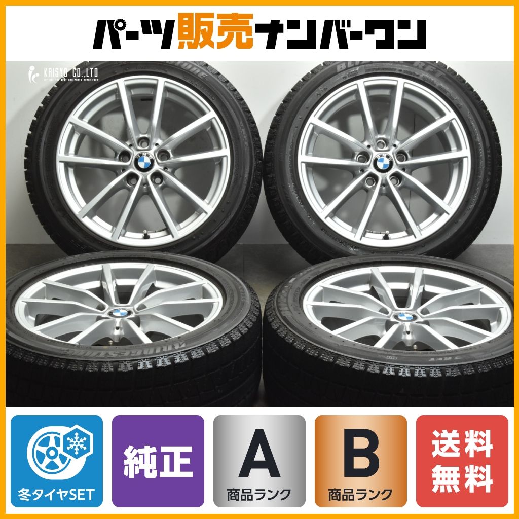 【美品 バリ溝】BMW G20 3シリーズ 純正 17in 7.5J +30 PCD112 ブリヂストン ブリザック RFT 225/50R17 ランフラット G21 Vスポーク 778