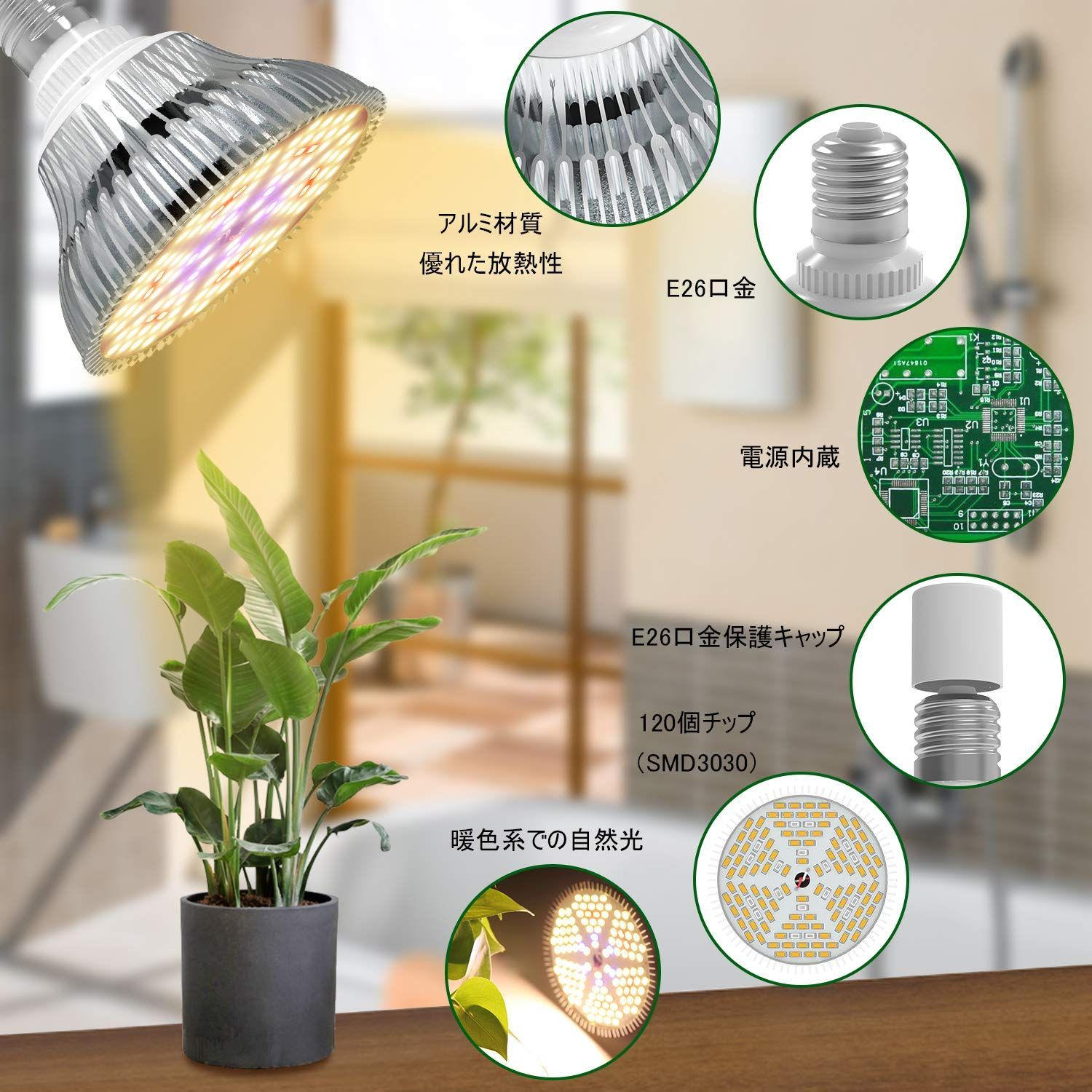 80W LED植物育成ライト 4ヘッドフルスペクトル - その他