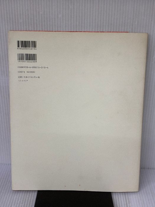 東北 田附勝写真集 リトル モア 田附 勝