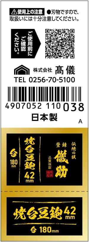素晴らしい価格 高儀 儀助 焼台豆鉋 42mm 台180mm