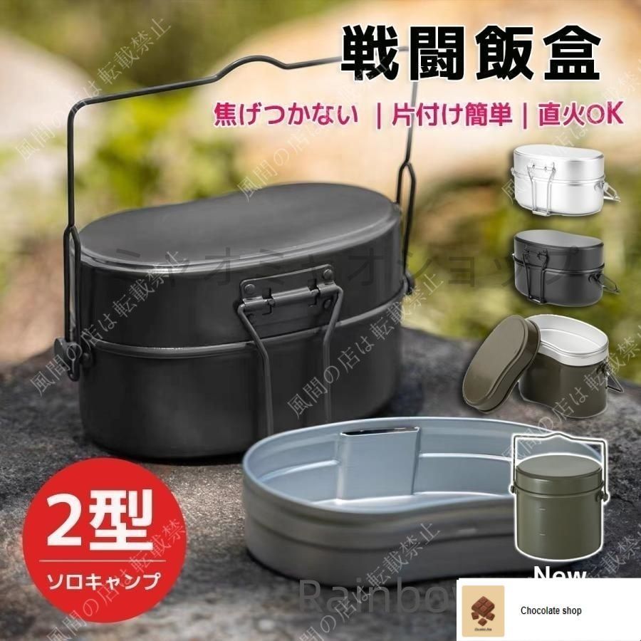 MOOSE ROOM WORKS】戦闘飯盒2型 再生産版 ブラック（防衛省自衛隊仕様完全