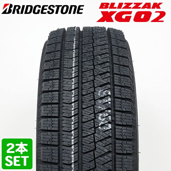 20 BRIDGESTONE 205|60R16 92S BLIZZAK XG02 ブリザック ブリヂストン スタッドレス 冬タイヤ 雪 氷 VRX2同パターン 2本セット