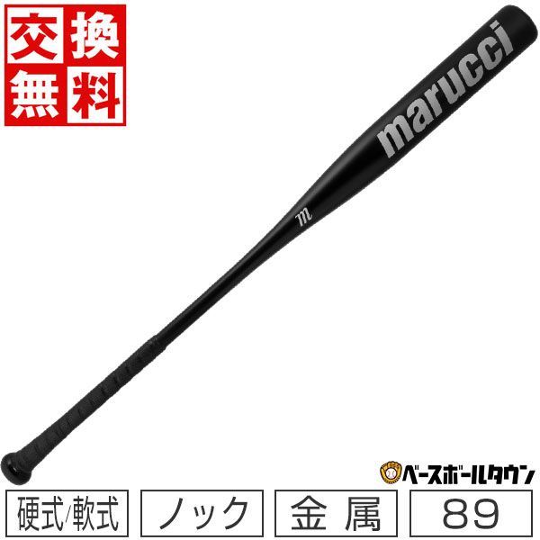 ♥ 野球 ノックバット 硬式 軟式 金属 89cm 624g平均 マルーチ マルッチ アルミニウム ファンゴ MTRBFA