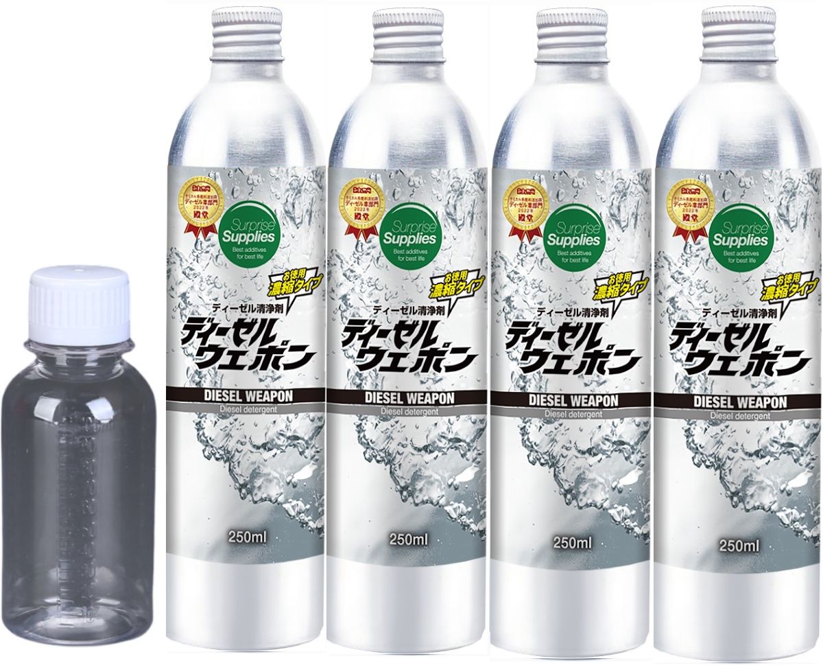 ディーゼルウェポン 250ml x4 (1000ml) 超濃縮ディーゼル清浄剤 - メルカリ