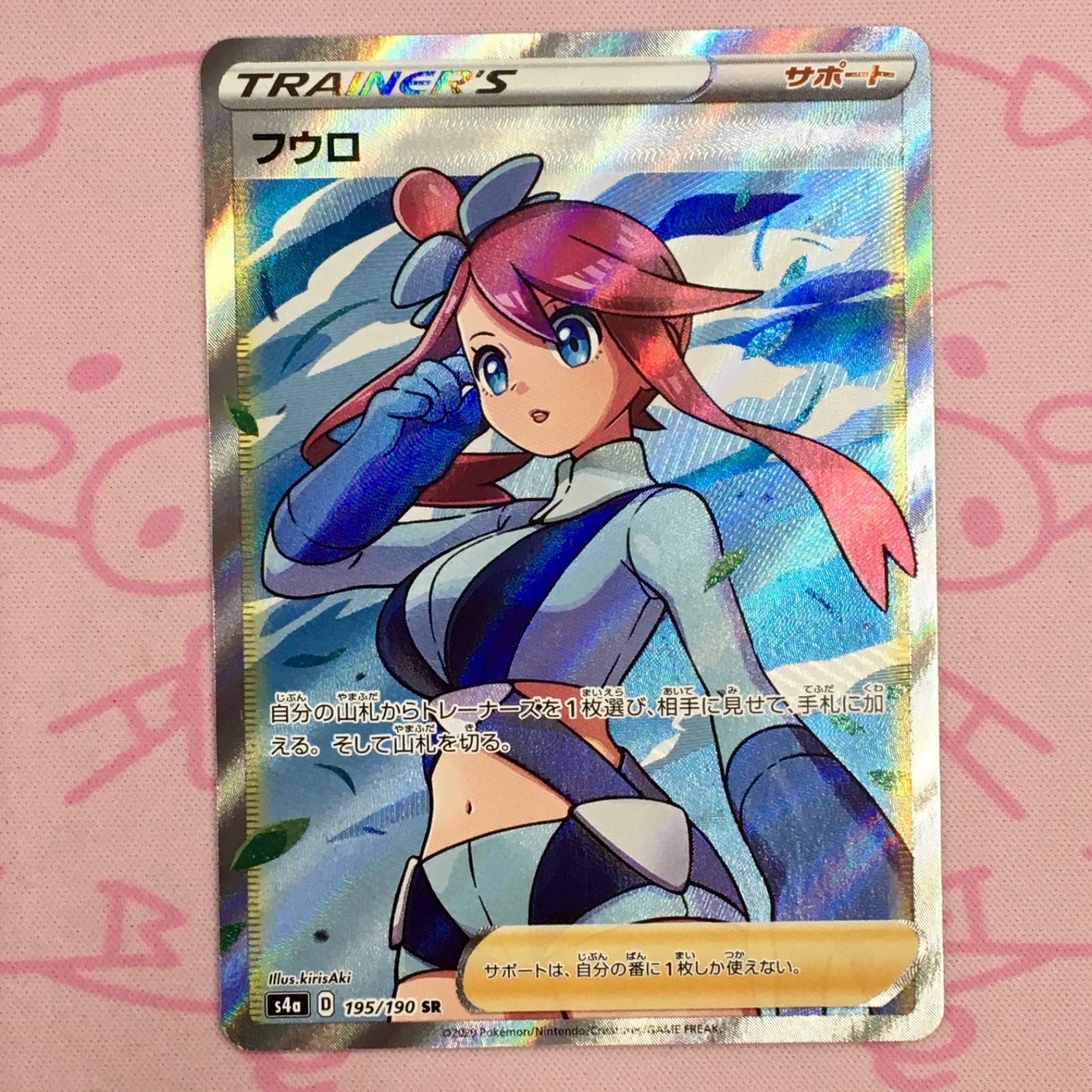 【美品】フウロ SR
