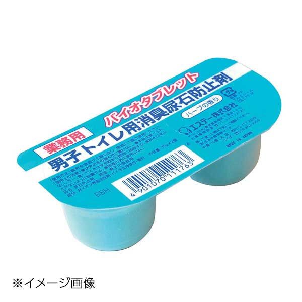 【新品】エステー 男子トイレ用 消臭尿石防止剤 バイオタブレット(35g×2)×10入 ハーブ