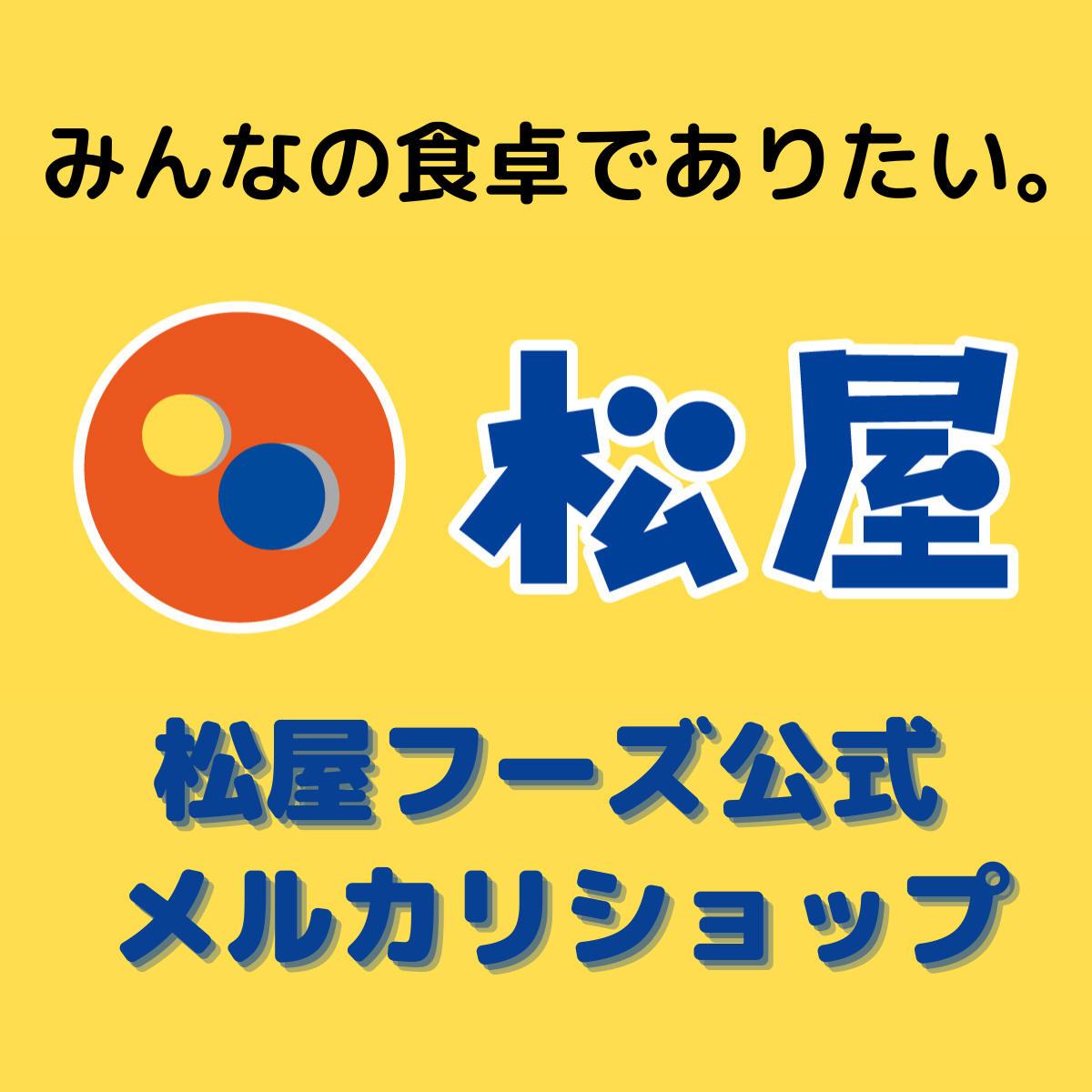 【松屋公式】牛めしバーガー10個セット