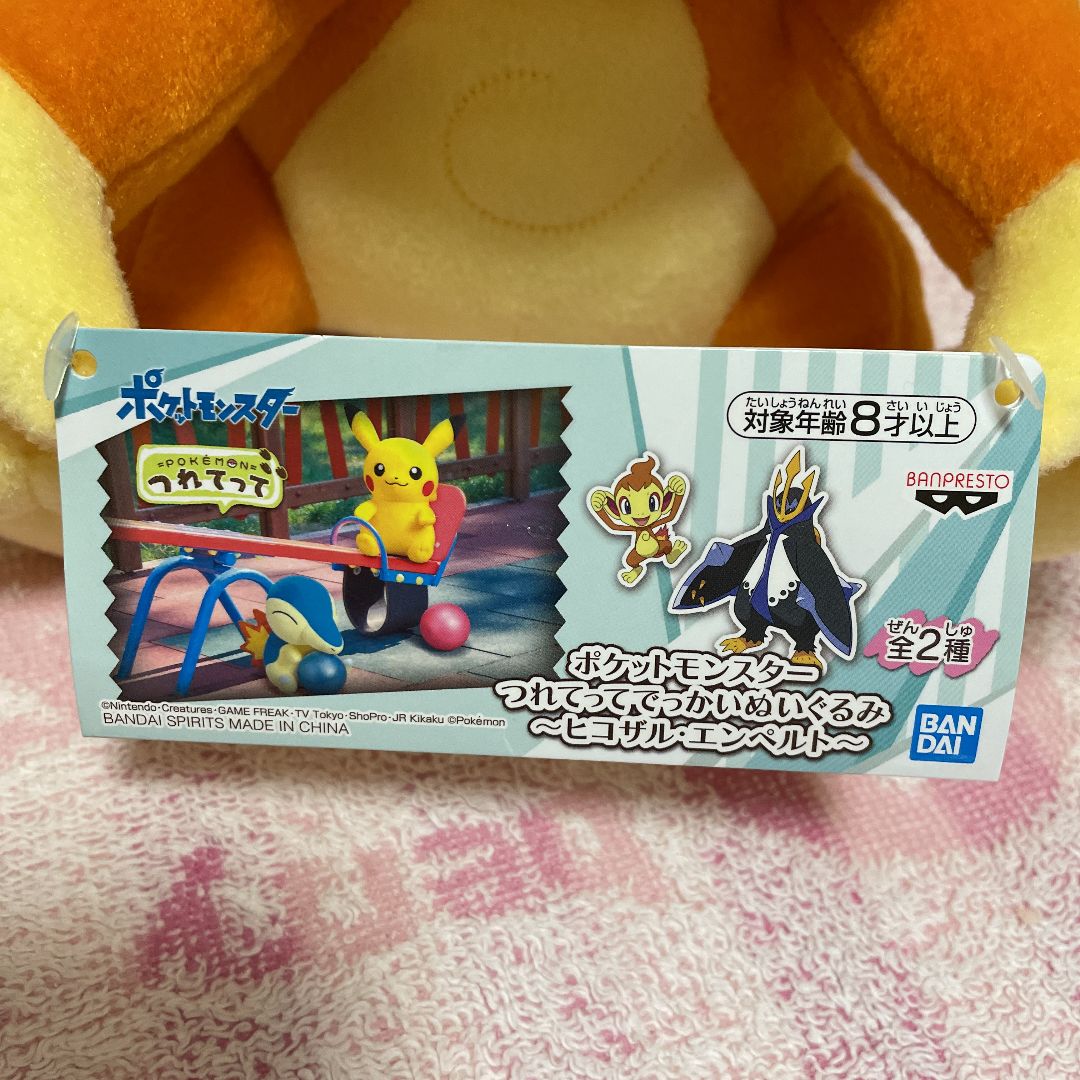 ポケットモンスター つれてってでっかいぬいぐるみ - メルカリ