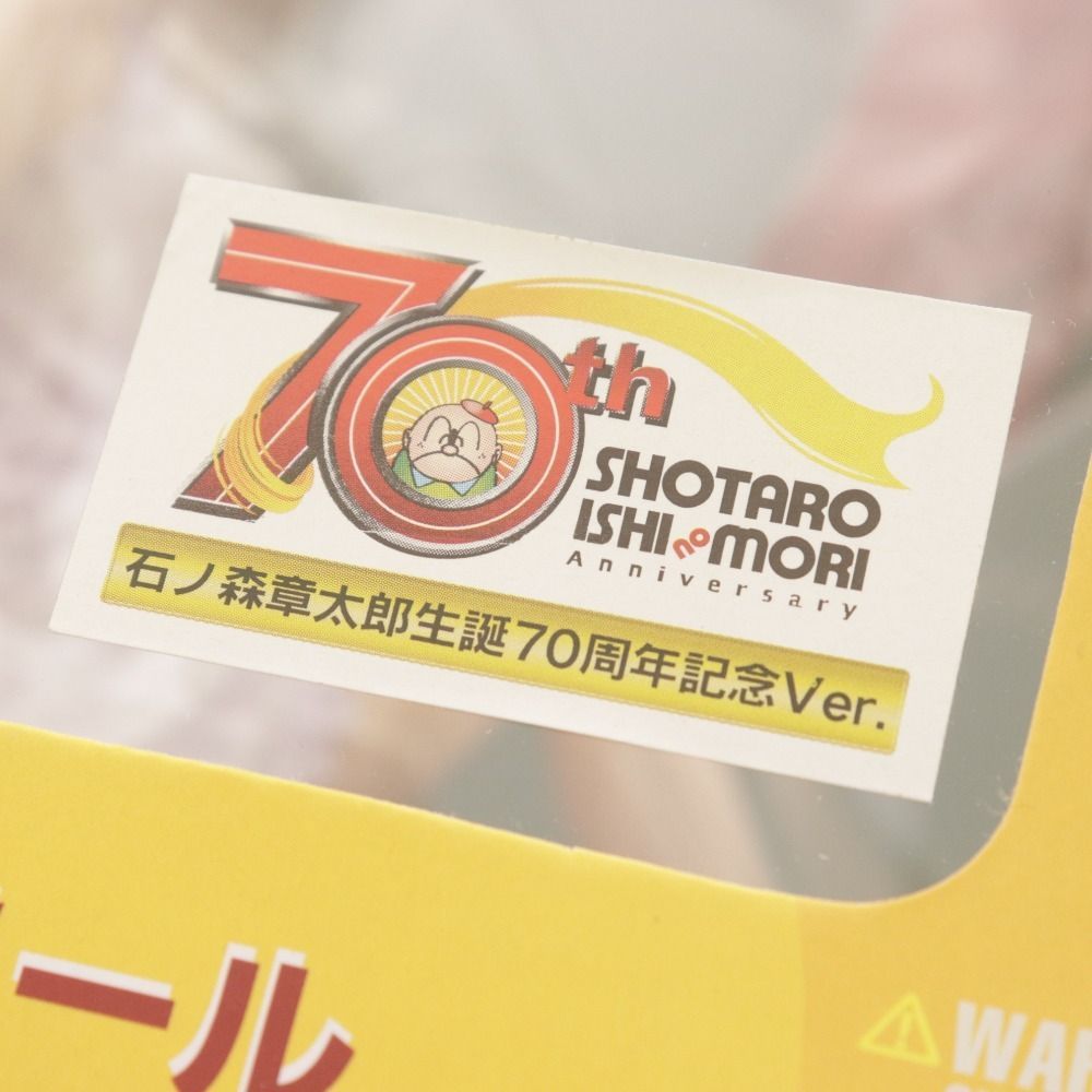 サイボーグ009フランソワーズ アルヌール石ノ森章太郎生誕70周年記念Ver