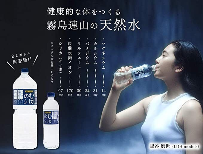 霧島天然水 のむシリカ 500ml 24本 - メルカリ