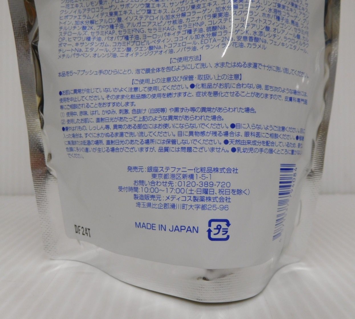 洗顔料囗T巛
