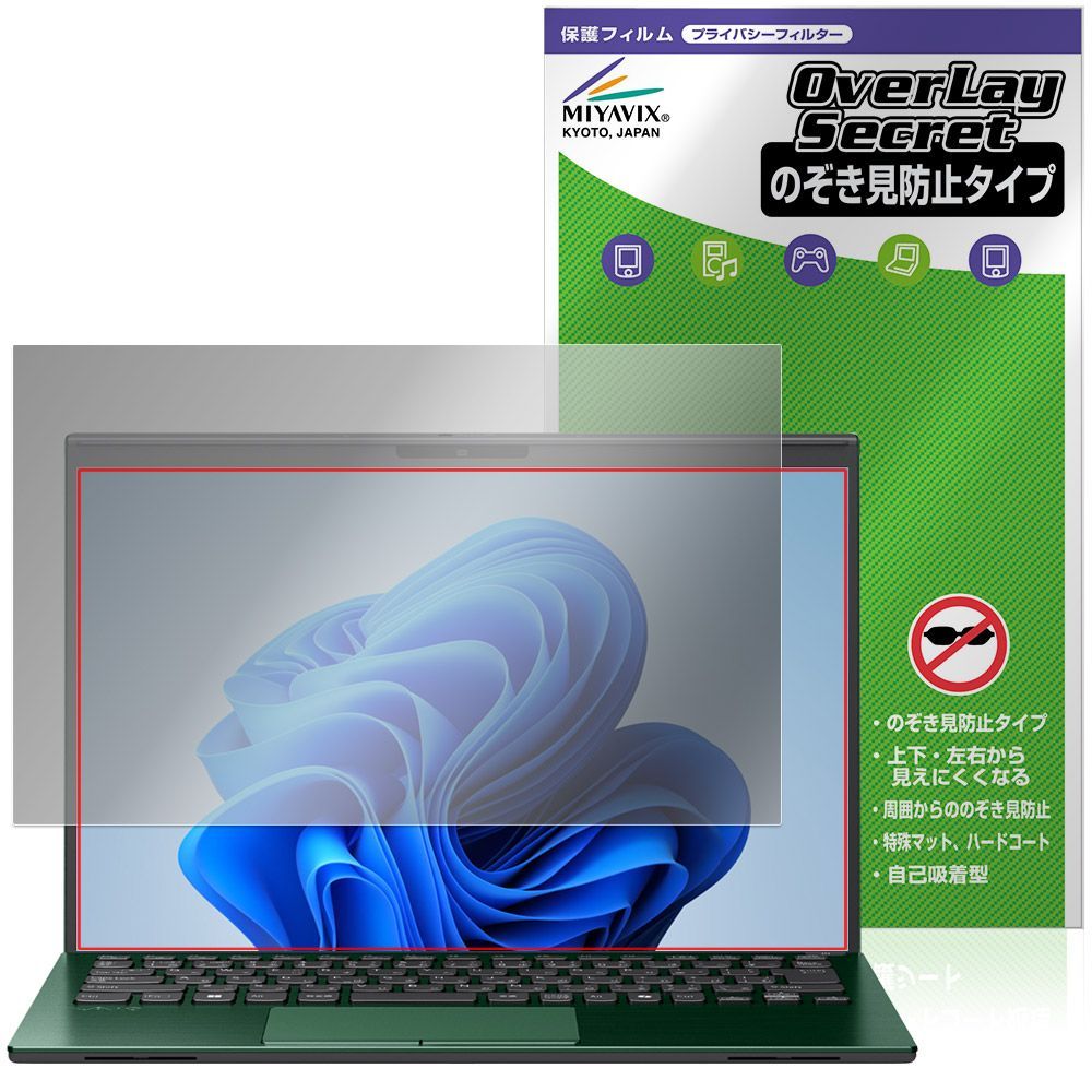 VAIO SX14-R タッチディスプレイ アンチグレア 搭載モデル 保護フィルム OverLay Secret for バイオ プライバシーフィルター 覗き見防止