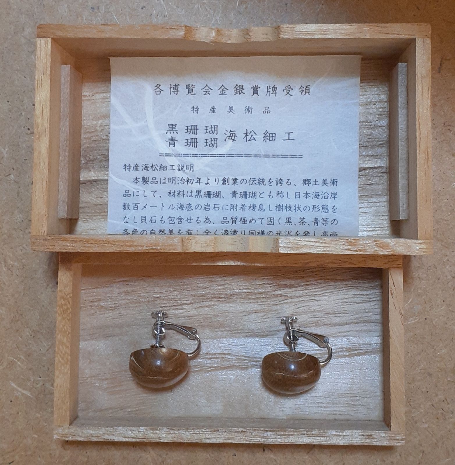389.世界にひとつだけ！青珊瑚(レインボーコーラル)のイヤリング 希少