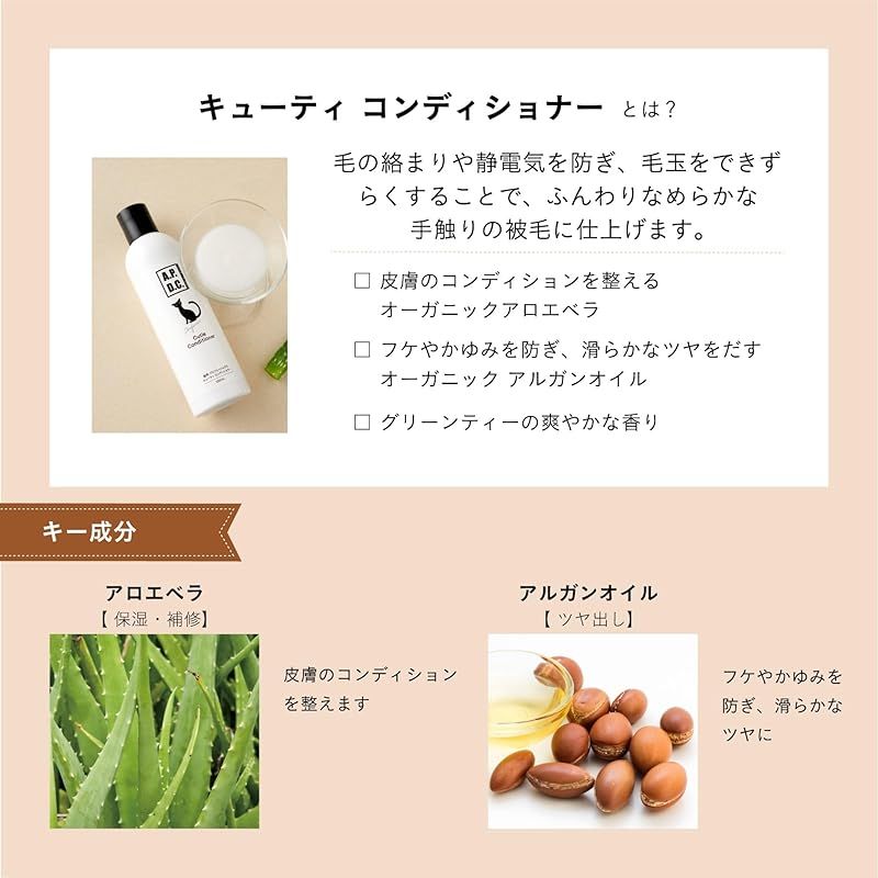 A.P.D.C. 猫用プロフェッショナル