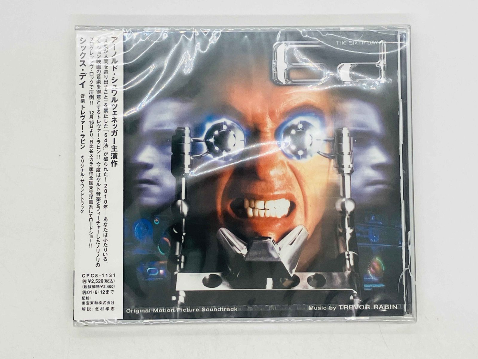 新品.未開封(マイダス)オリジナルサウンドトラックCDポストカード付 CD 未開封 シックス・デイ / オリジナル・サウンドトラック