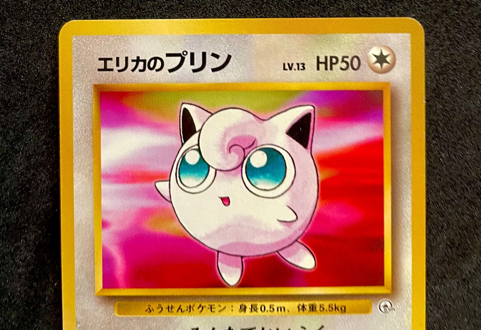 PSA10 エリカのプリン 旧裏 リーダーズスタジアム ポケモンカード エリカのプリン ポケモンカード 旧裏 - メルカリ