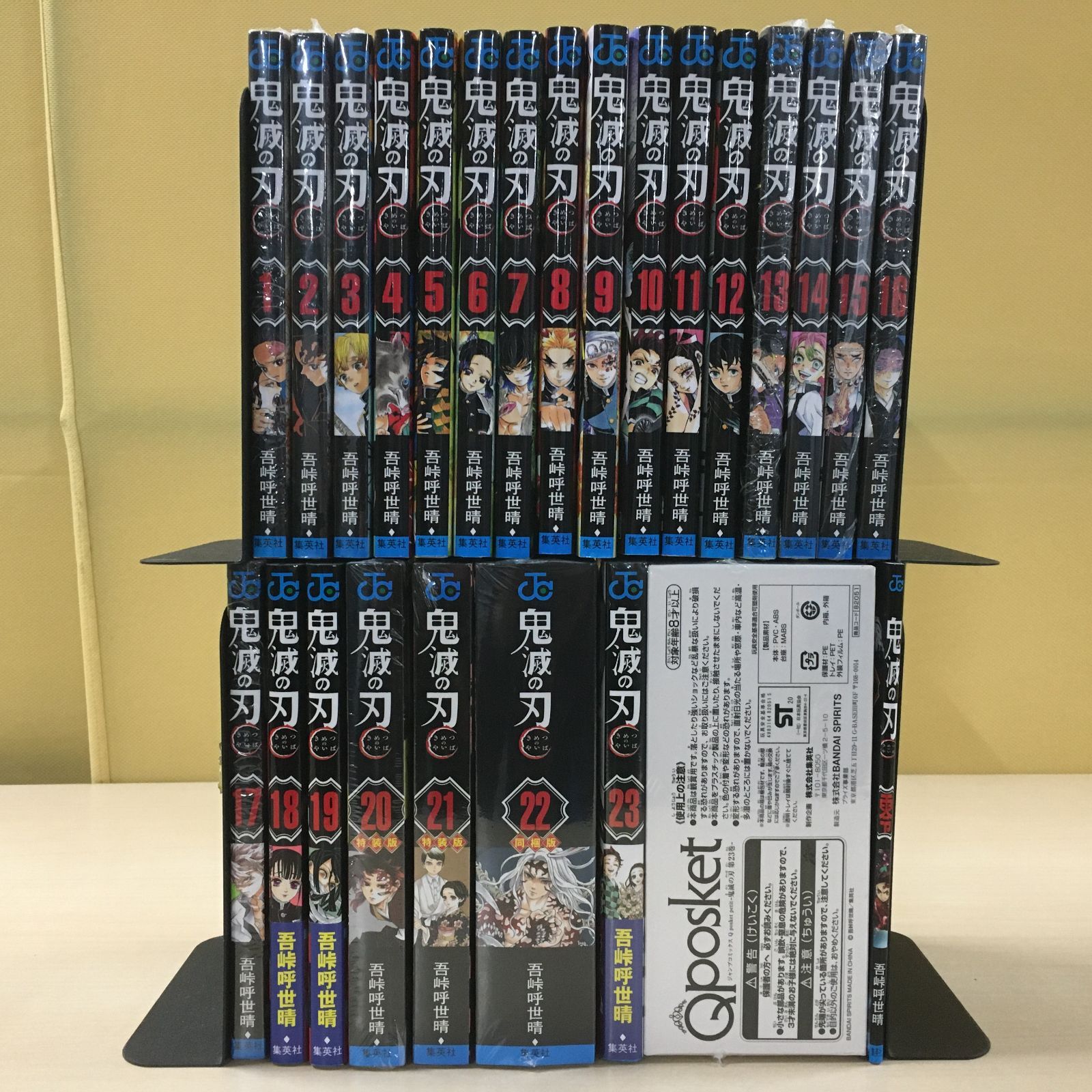 独特な 送料無料 関連書籍セット 1~23巻 煉獄零巻 鬼滅の刃 鬼滅の刃 