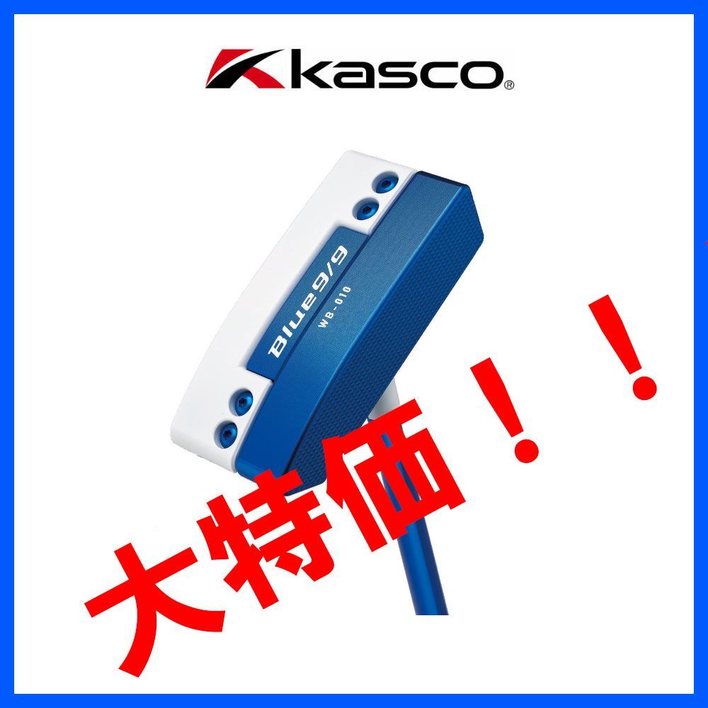 キャスコ Kasaco アオパタ Blue9/9ホワイトバック WB-010