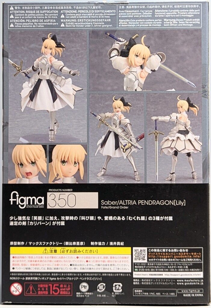 MAXFACTORY figma Fate/Grand Order セイバー/アルトリア・ペン