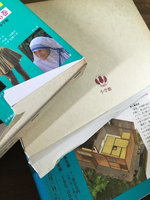 100サイズ×2個口◇16冊セット◇全巻初版『 日本大百科全書