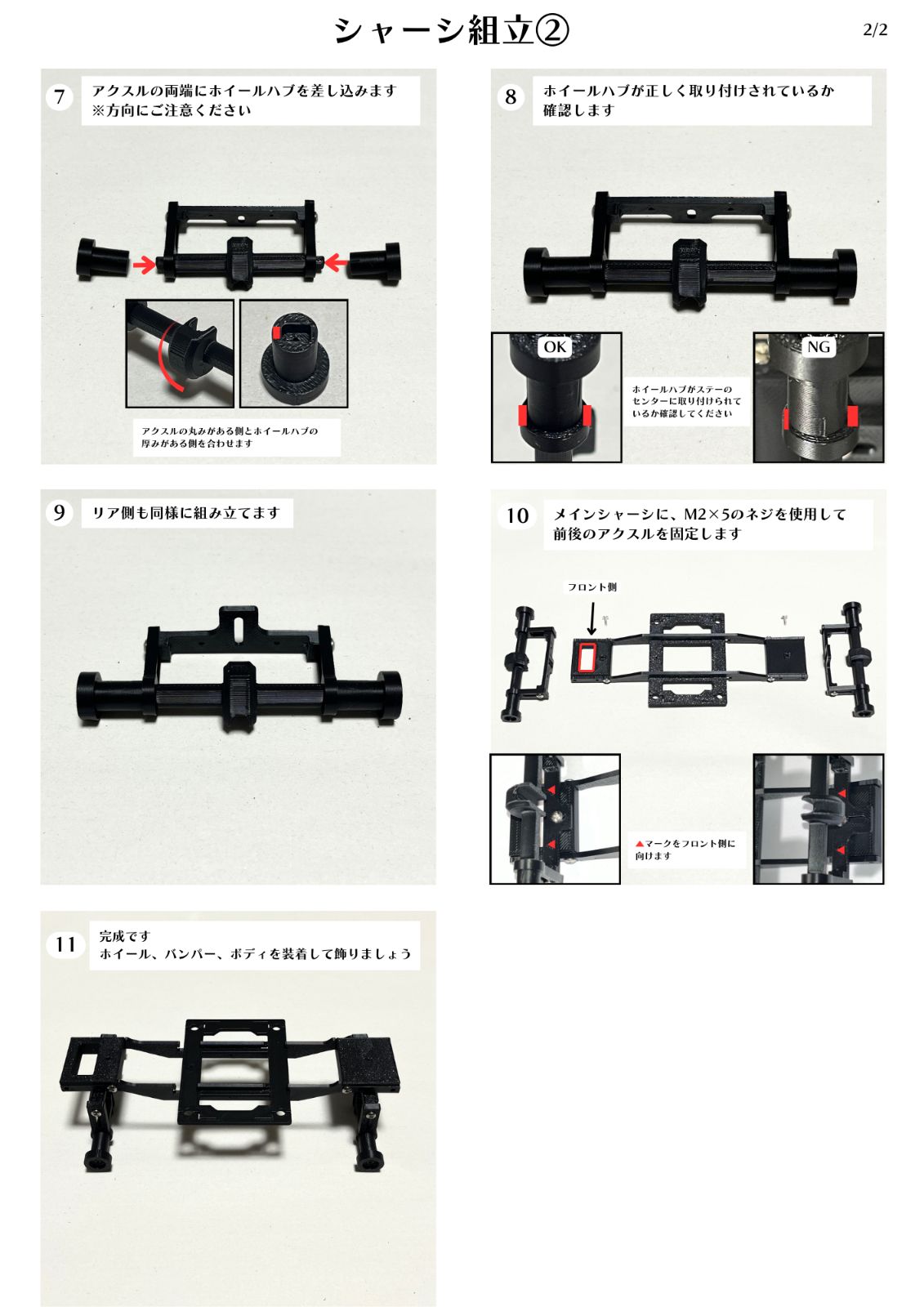 ミニッツ 4×4 用 調整式 ディスプレイシャーシ 組立キット mini