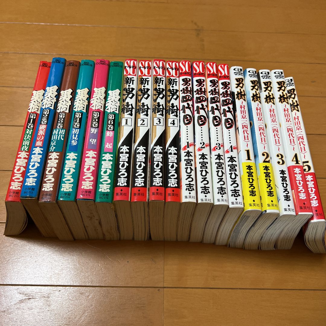 T-ポイント5倍 [1-4巻 新男樹 1〜4巻 新 漫画