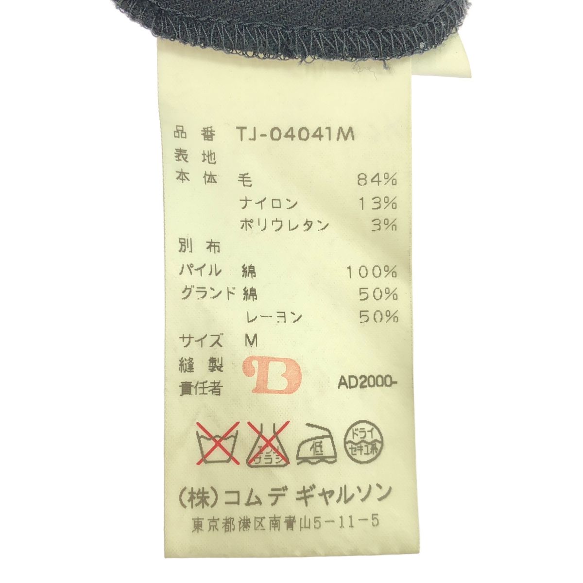des GARCONS