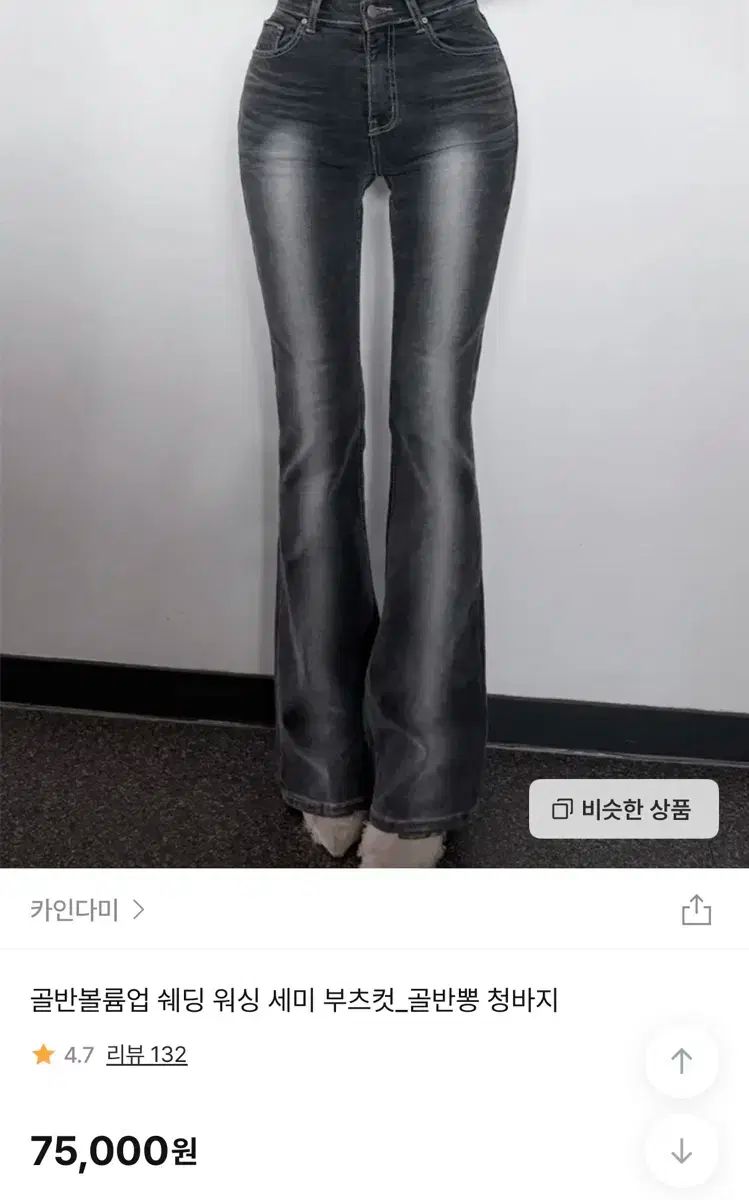 カインダミ ブラックデニム 骨盤ボリュームアップ シェーディング ウォッシュ セミ ブーツカット 骨盤パット デニム