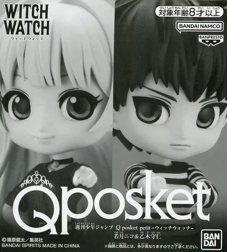中古】フィギュア 若月ニコ&乙木守人 「ウィッチウォッチ」 Q 中古】フィギュア 若月ニコ&乙木守人 「ウィッチウォッチ」 Q