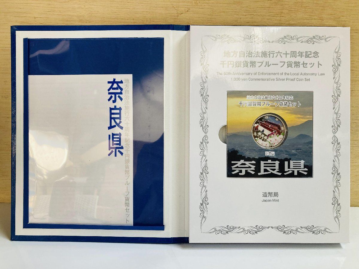 地方自治法施行六十周年記念コンプリートアルバム 地方自治法施行六十周年記念コンプリートアルバム