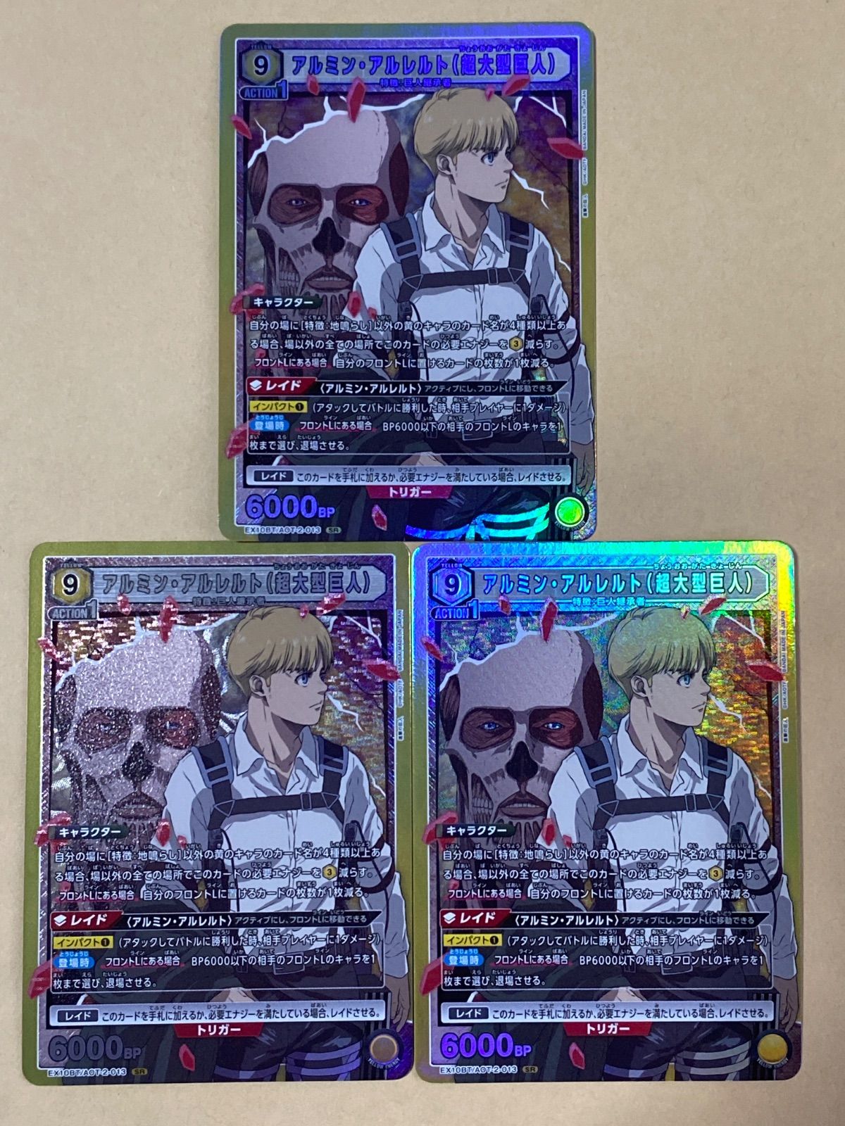 ユニアリ アルミン・アルレルト SR☆2 ユニオンアリーナ 進撃の巨人 アルミン・アルレルト SR パラレル