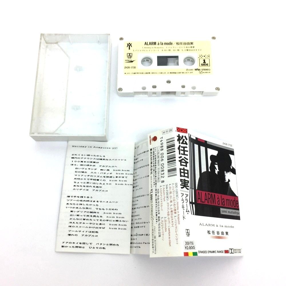 松任谷由実 カセットテープ 2本セット ユーミン 軟らかく