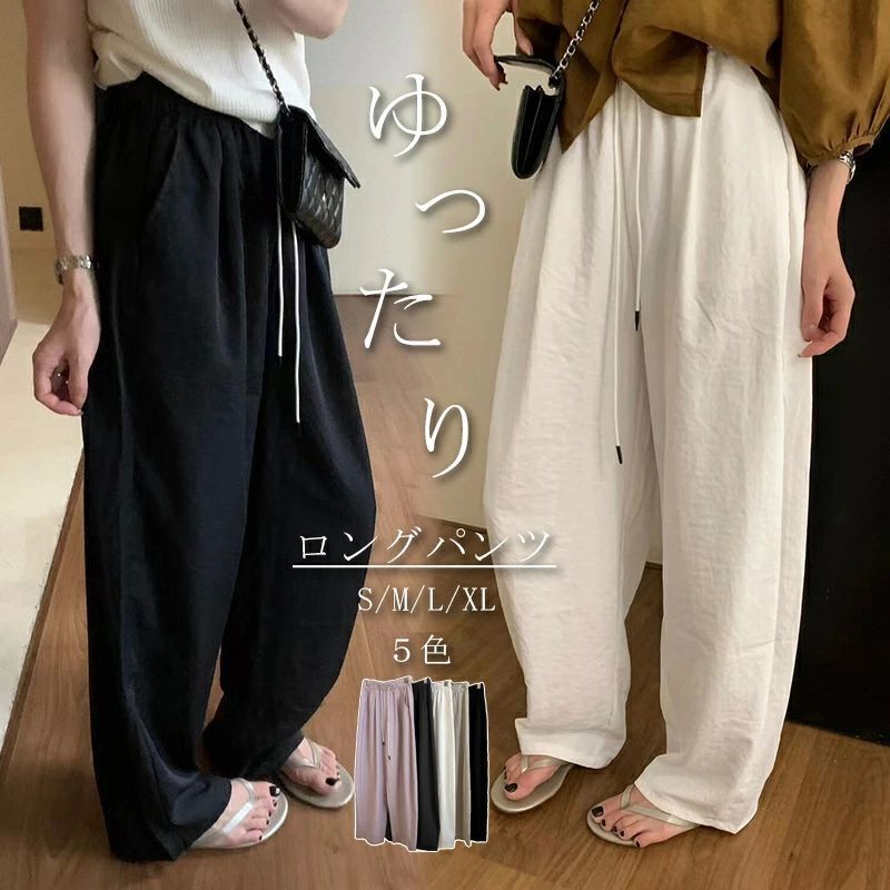 サルエルパンツ ロングパンツ パンツ レディース 夏 ワイド
