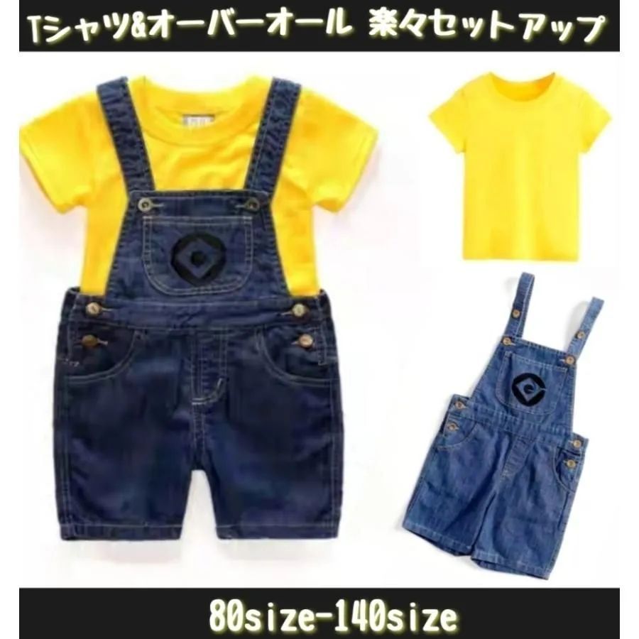 新品未使用】ミニオン コスプレ 子ども 子供 春 夏2点