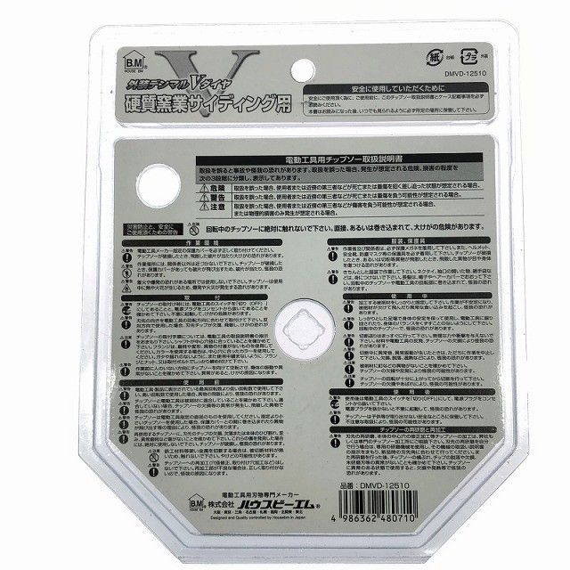 DMVD-12510 マルノコ用チップソー115903