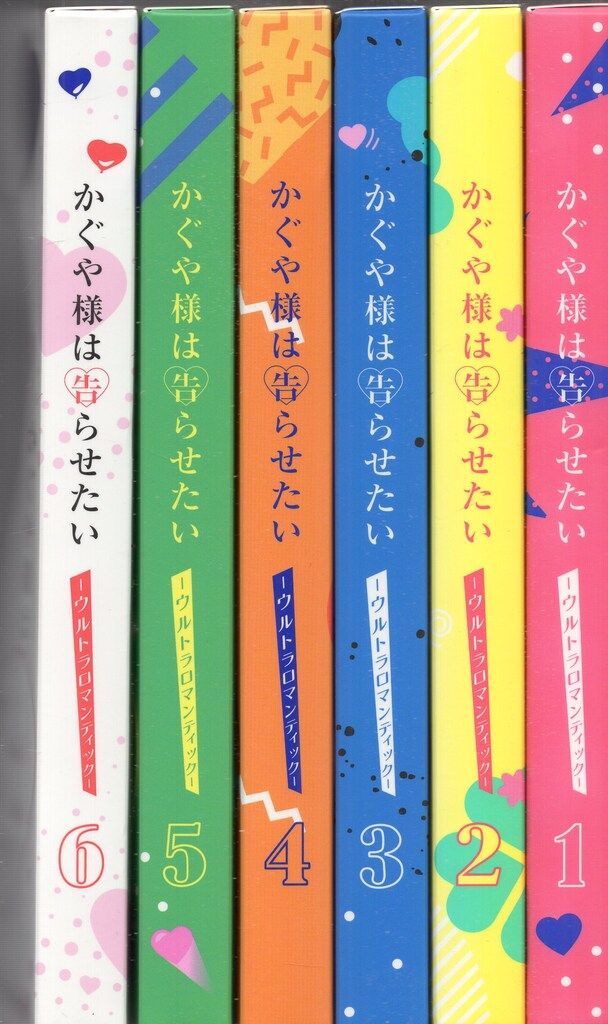 かぐや様は告らせたい-ウルトラロマンティック- 完全生産