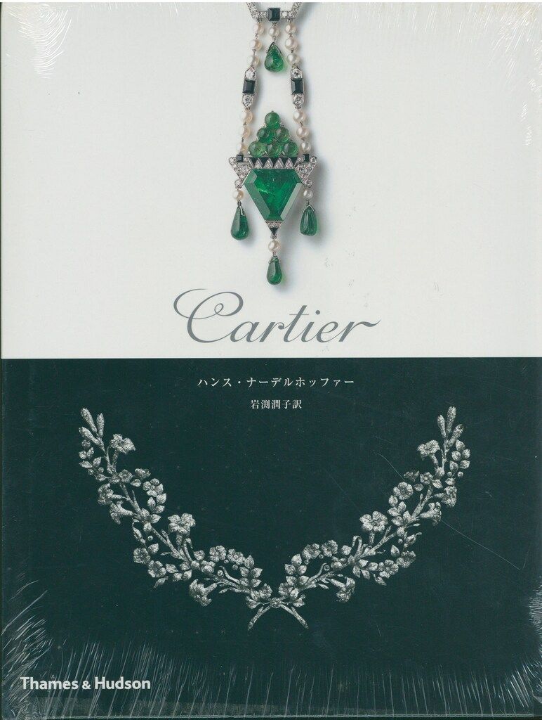  ハンス・ナーデルホッファー Cartier 趣味・スポーツ・実用